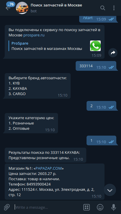 Telegram chat: the user sends part number 333114, picks the KAYABA brand and retail prices, and receives the first store offer.